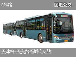 天津824路上行公交线路