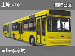 温州上塘101路上行公交线路