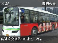 武汉371路公交线路