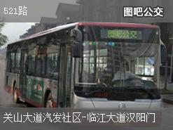 武汉521路上行公交线路