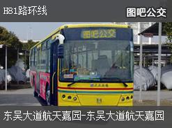 武汉H81路环线公交线路