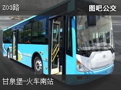 乌鲁木齐Z03路上行公交线路