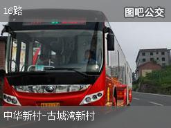 吴忠16路下行公交线路