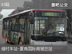 厦门93路上行公交线路