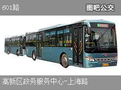 襄阳601路下行公交线路