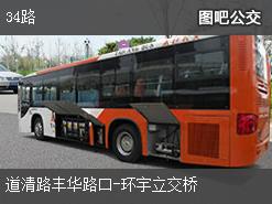 新乡34路下行公交线路