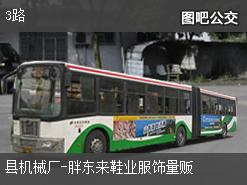 许昌3路下行公交线路