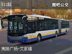 宜昌512路上行公交线路