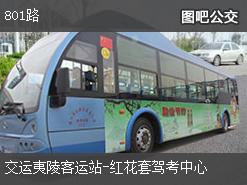 宜昌801路上行公交线路