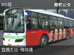 宜昌B68路上行公交线路