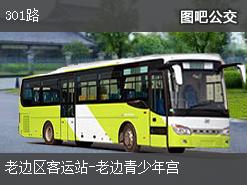 营口301路下行公交线路