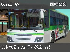 镇江802路环线公交线路